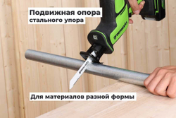 Пила сабельная аккумуляторная GREENWORKS 24 V без акк и з/у   1200507