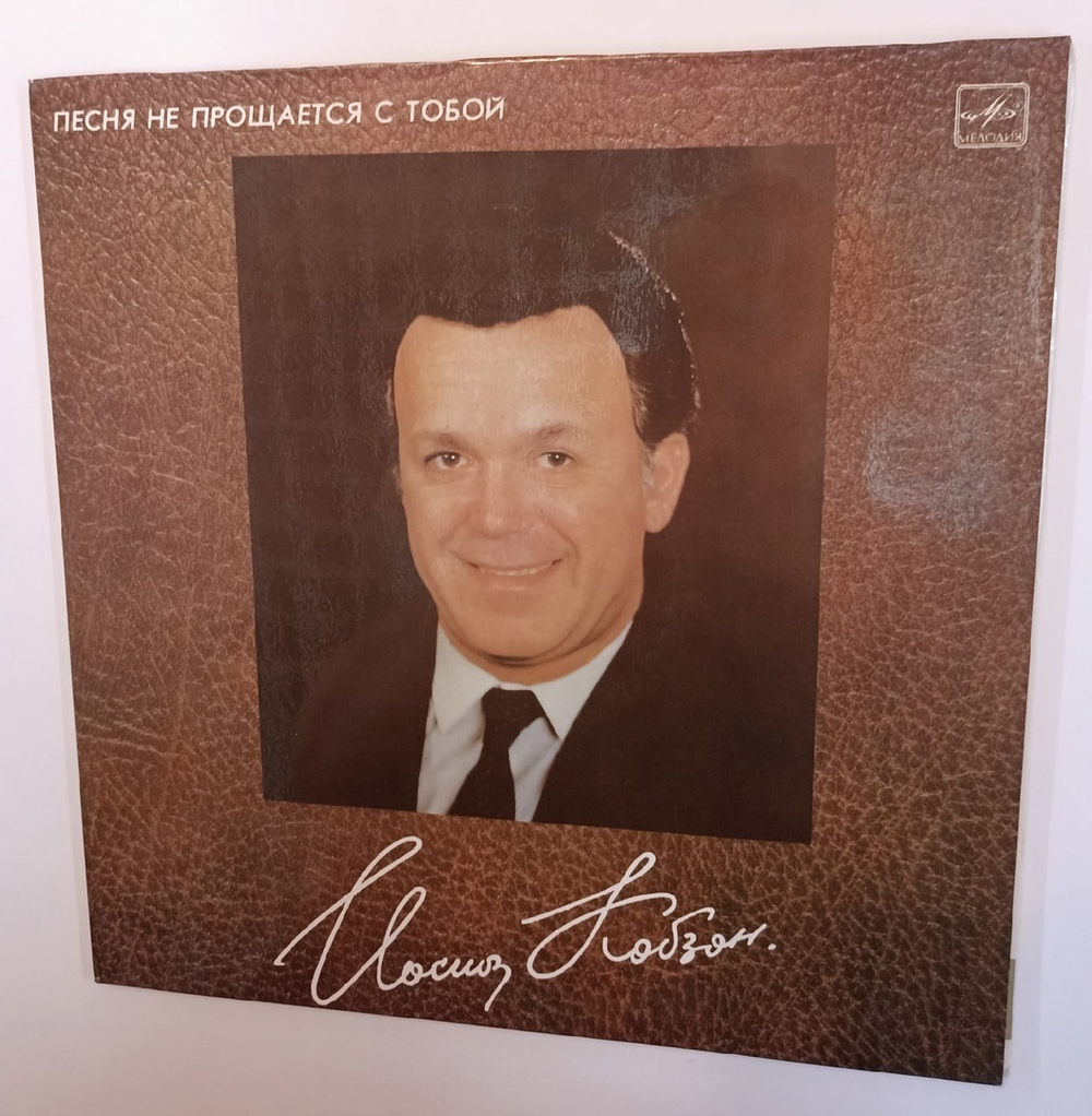 Иосиф Кобзон Песня Не Прощается С Тобой (USSR 1987)