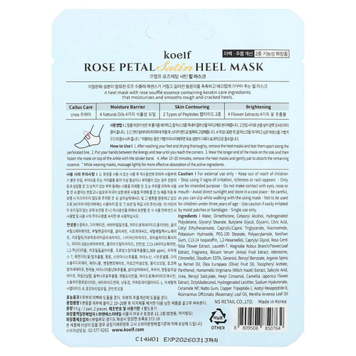 Koelf, маска для пяток с лепестками роз, 1 пара, 6 г