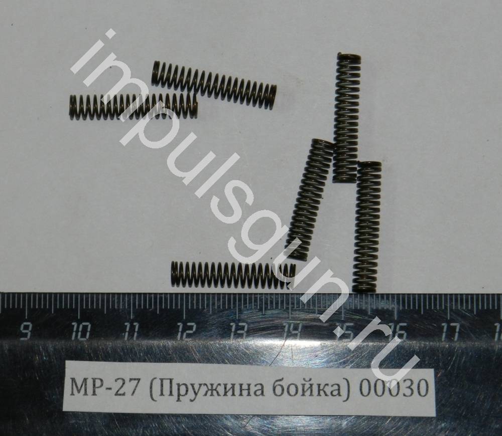 МР-27 (Пружина бойка) 00030