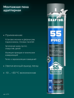 KRAFTOOL ADAPTER 55, 750 мл, адаптерная, всесезонная, SVS, не залипающий клапан, выход до 55 л, монтажная пена (41175)