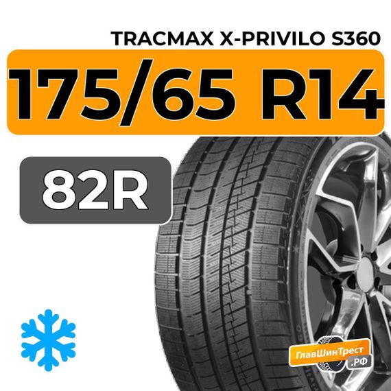 Tracmax X-Privilo S360 175/65 R14 82R