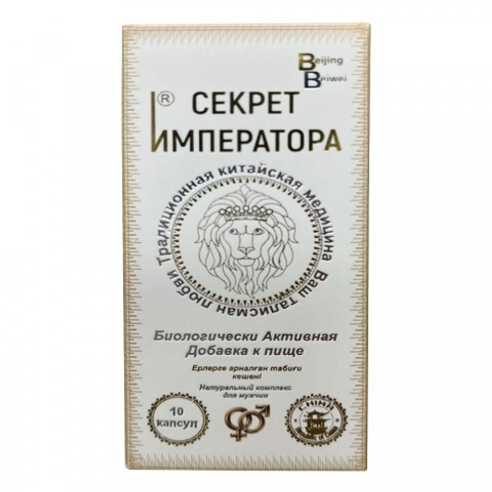 БАД "Секрет Императора" (10 капсул)