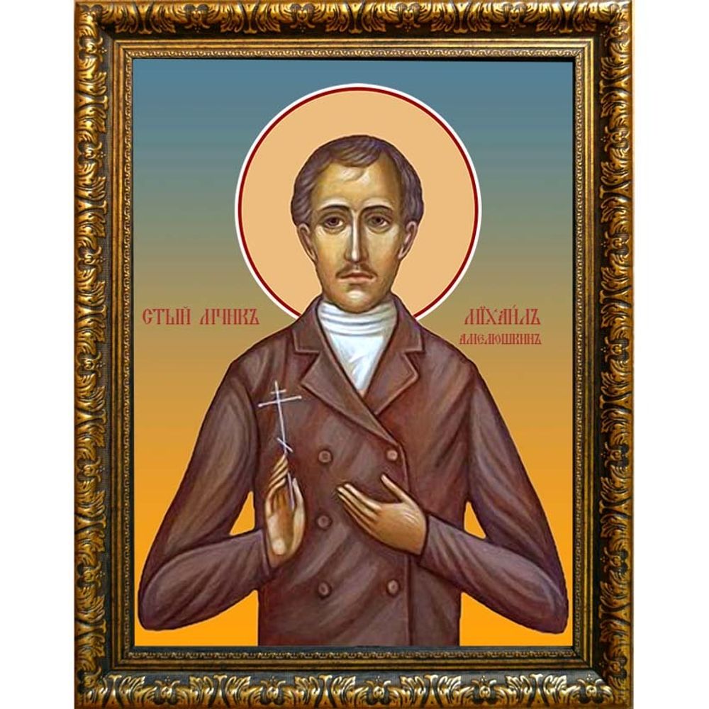 Михаил Амелюшкин мученик. Икона на холсте.