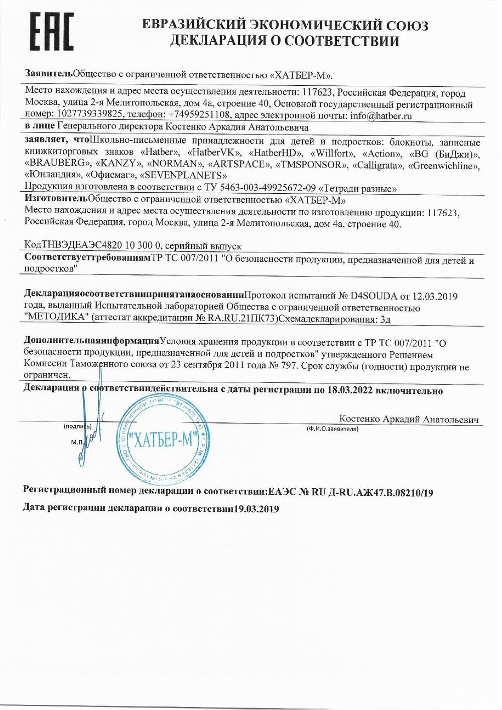 Блокнот МАЛЫЙ ФОРМАТ (75х105 мм) А7, 80 л., гребень, клетка, HATBER "Тропические листья", 80ЗК7В1гр