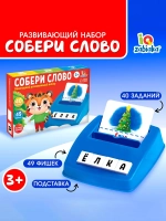Новогодний развивающий набор Собери слово