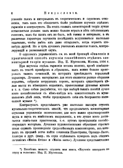 Музыкальное образование. Основы музыкально-теоретических знаний | И. А. Ефрон; Ф. А. Брокгауз; А.И. Пузыревский; Л.А. Саккети