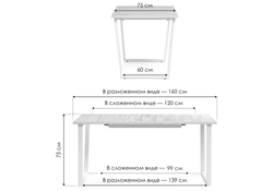 Стол раскладной Лота Лофт 120(160)х75х75 25 мм дуб вотан / белый матовый