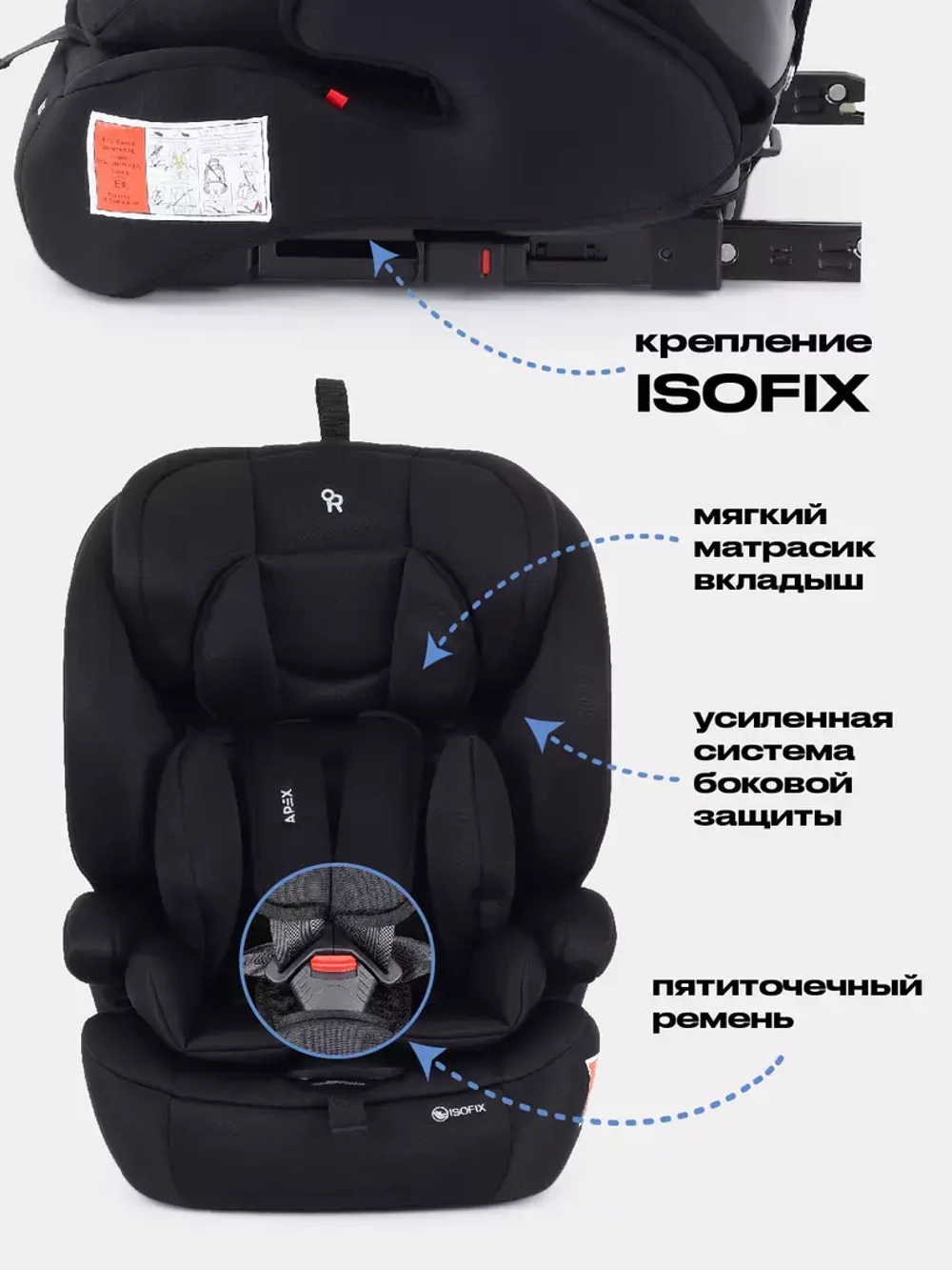 Автокресло RANT basic ZY27F "Apex" isofix группа 1-2-3 (9-36 кг)