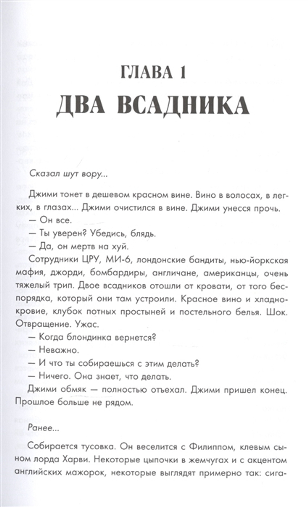 Жизнь И Смерть Джими Хендрикса / Мик Уолл
