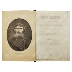 Авенариус В. П. Книга былин. Свод избранных образцов. М.: Изд. Ступина, 1893.