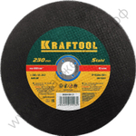 KRAFTOOL 230 x 1.6 x 22.2 мм, для УШМ, Круг отрезной по металлу (36250-230-1.6)
