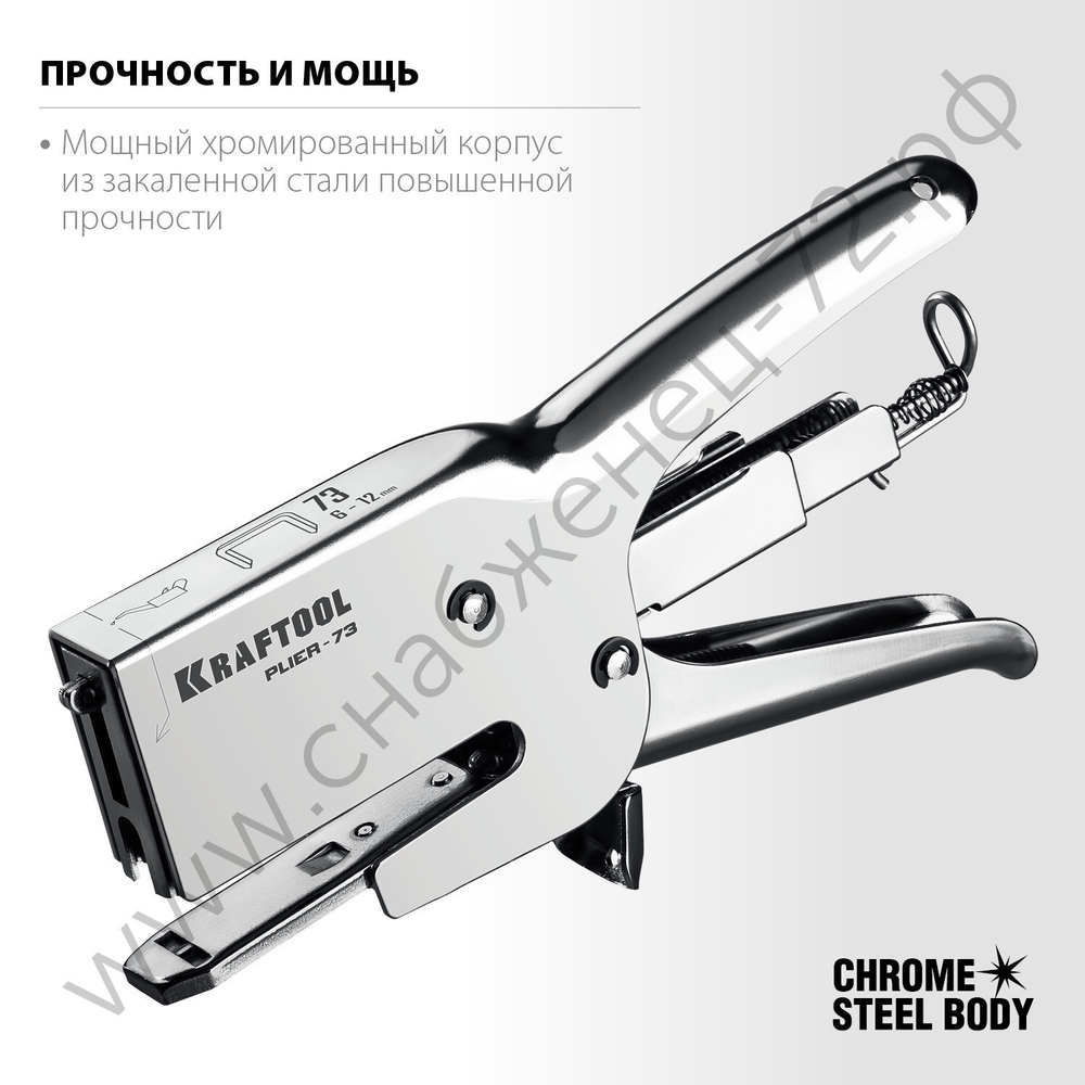 KRAFTOOL HD-73, (6 - 12 мм), мощный стальной плайер (3173)