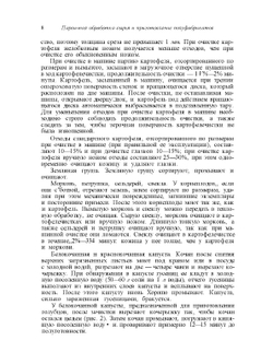 Кулинария | Л.А. Маслов