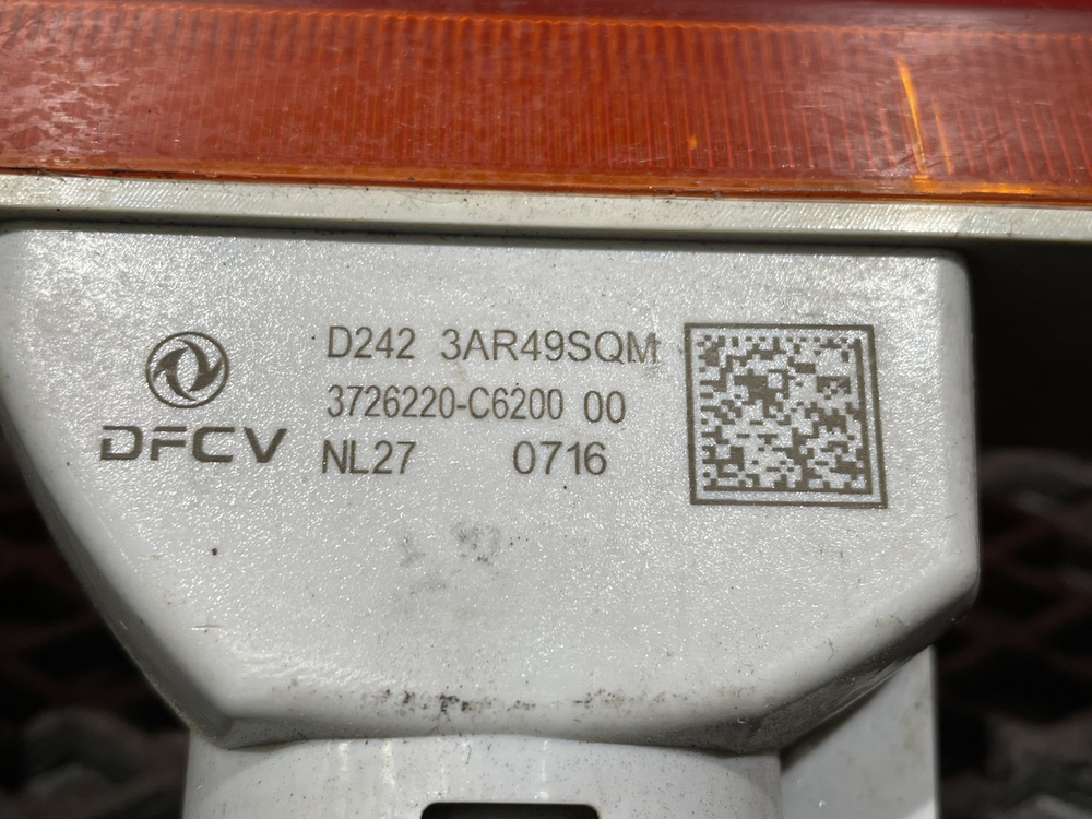 Указатель поворота правый