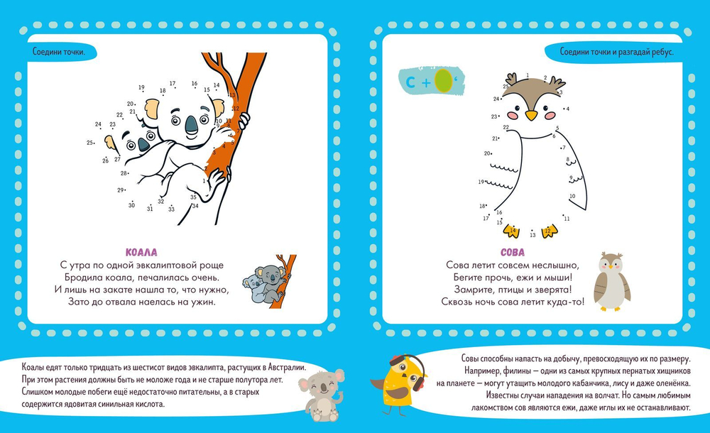 Пиши и стирай! Рисую по цифрам и точкам. 4-6 лет