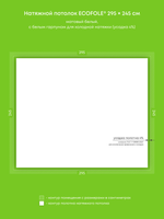 Натяжные потолки 24.8 м2, 10.2 м2, 9.5 м2, 7.2 м2, 11.1 м2