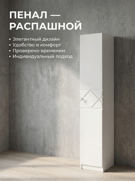 Пенал Севиль 40х220х52 см с полками фасады МДФ узкий стильный шкаф