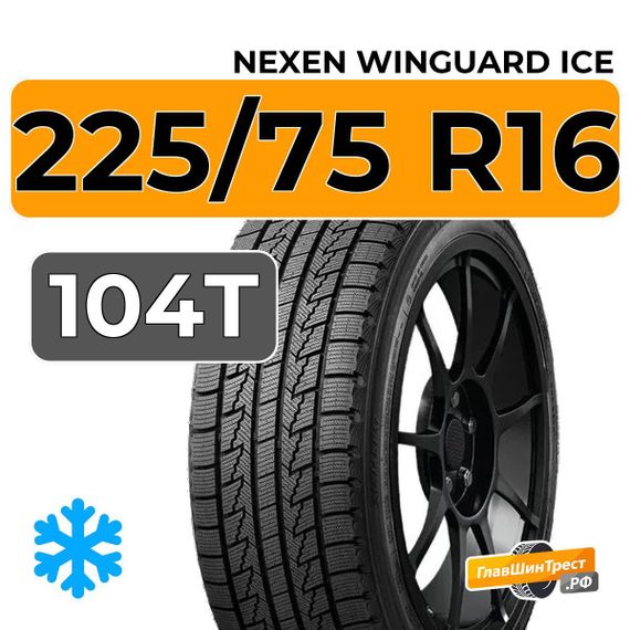 Nexen Winguard Ice SUV 225/75 R16 104T