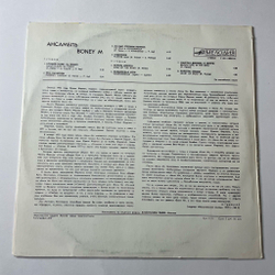 Винтажная виниловая пластинка LP Бони М Boney M Ночной Полет На Венеру Night Flight To Venus (СССР 1983)