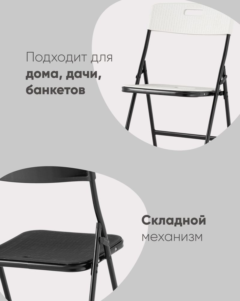 Стул складной банкетный SUPER LITE N белый