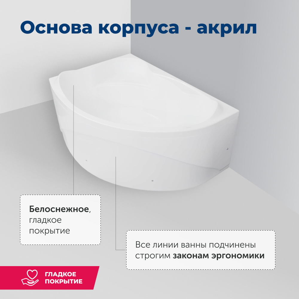 Акриловая ванна Aquanet Jamaica 160x100 L (с каркасом)