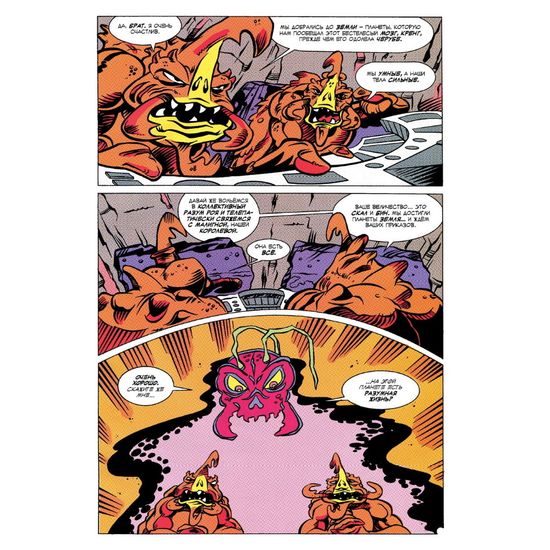 Комикс Черепашки-Ниндзя: Приключения – Ужасы в морской синеве. Книга 5(Твёрдая обложка)