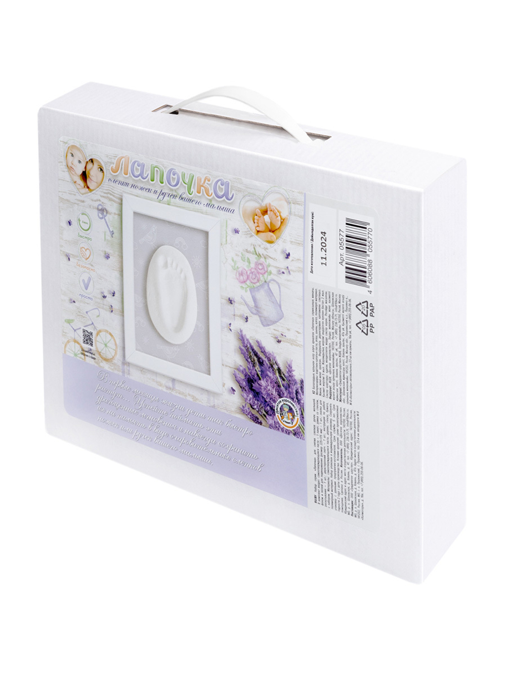 Набор Лапочка Слепки ручек вашего малыша рамка со стеклом