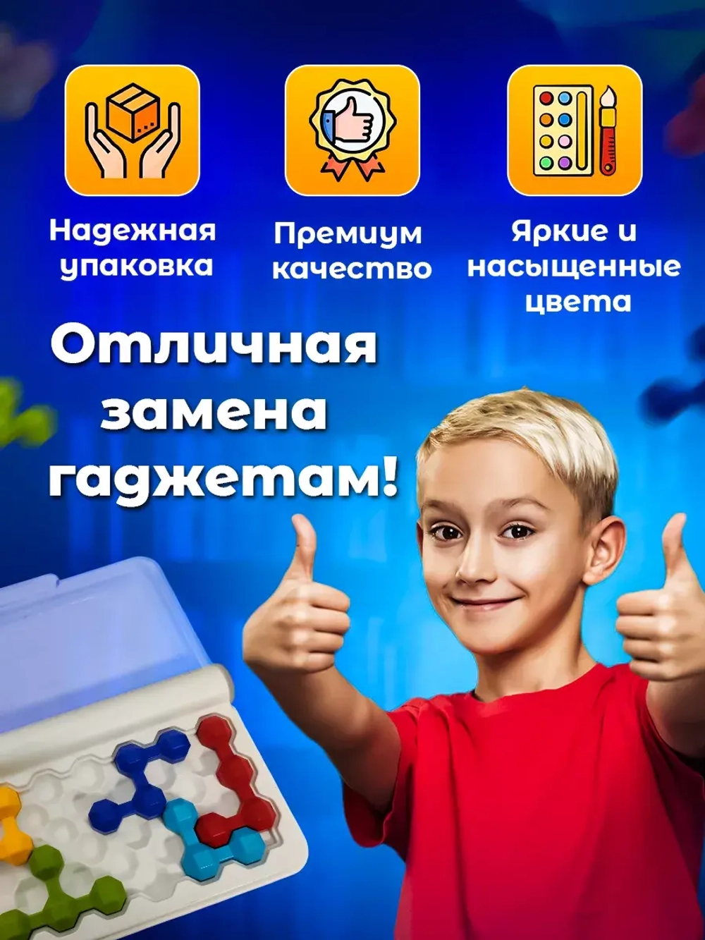 Игра головоломка для детей и взрослых, IQ пазл