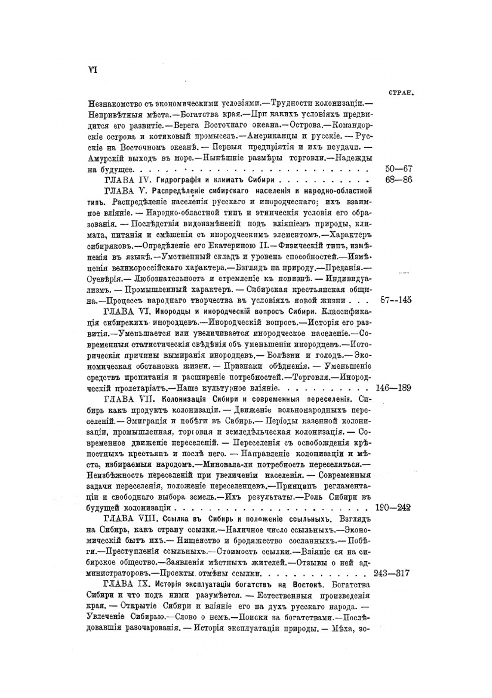 Сибирь, как колония. Издание второе | Н. М. Ядринцев