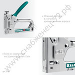 KRAFTOOL Expert-53 тип 53 (A/10/JT21) 23GA(4-14мм), стальной компактный степлер (3187)