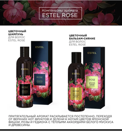 ДУЭТ КОМПАНЬОНОВ ESTEL ROSE