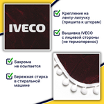 Ламбрекен с косынками Iveco (флок, бордовый, белые шарики)