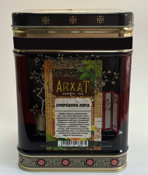 Черная смородина с мятой (с НлЧм) (чай чёрный с добавками)50г