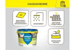 Гидроизоляция готовая Ветонит Тек 822 роз. (1,2кг)