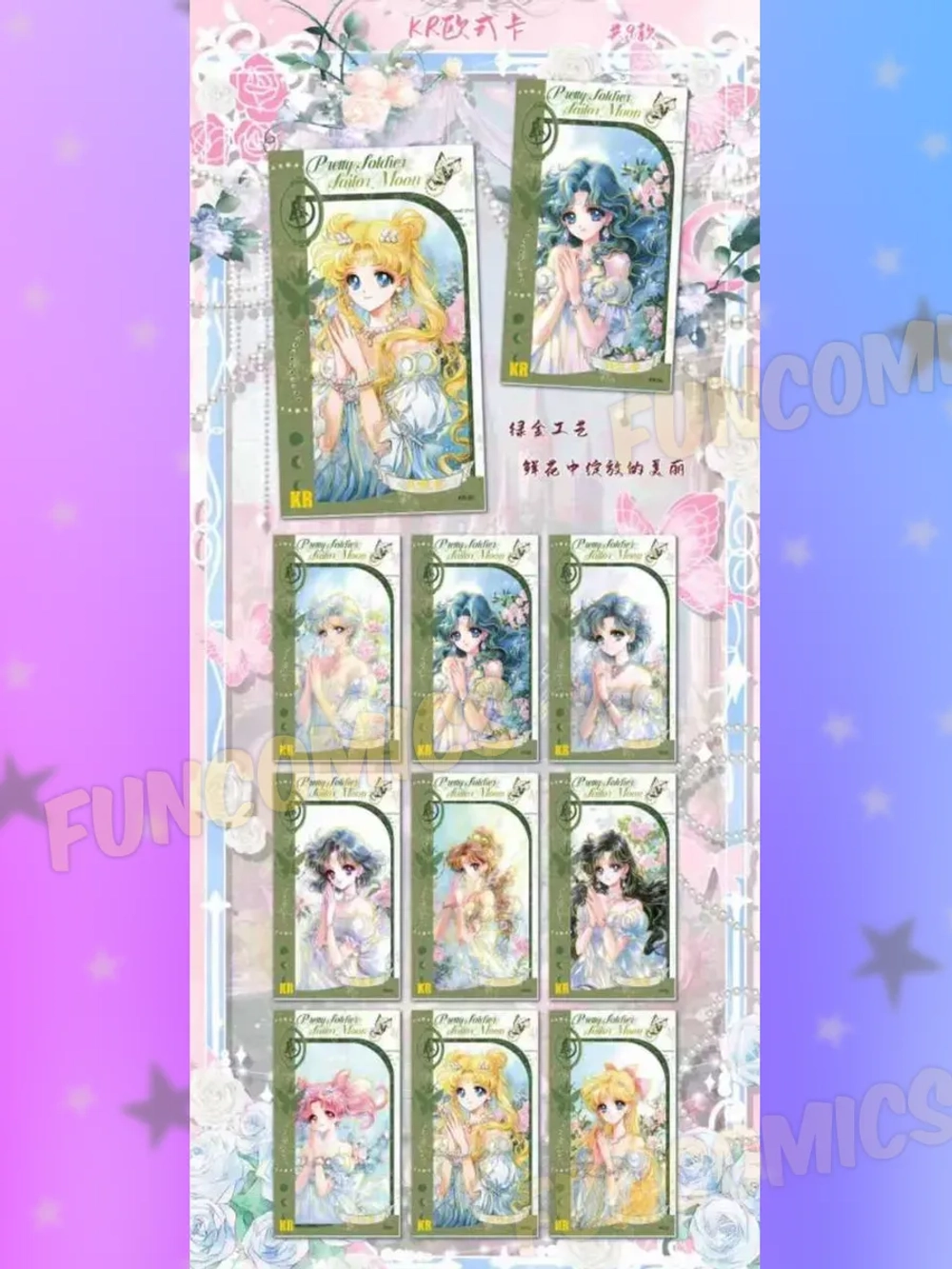 Коллекционные карточки Sailor Moon Crystal (суприм)