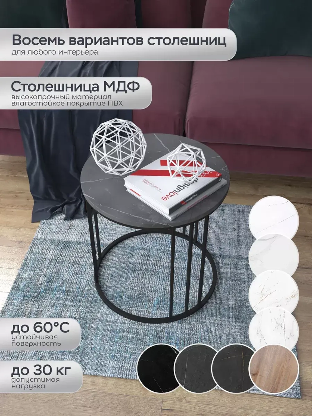 Журнальный стол "Трио малый"