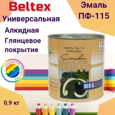 Краска Эмаль слоновая кость ПФ-115 Белтекс 0.9 кг по дереву, металлу, кирпичу и бетону, для наружных и внутренних работ