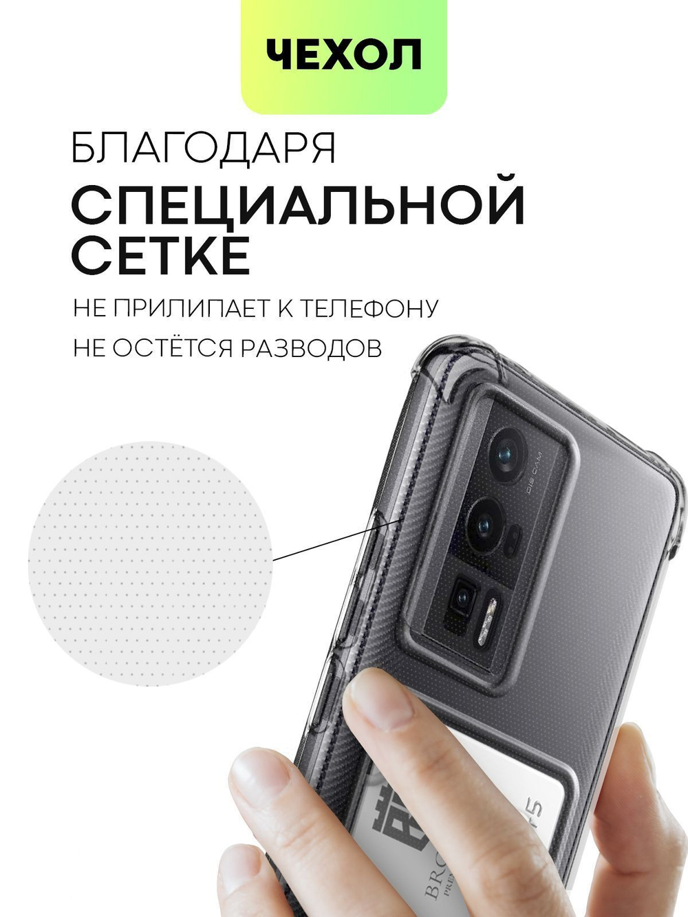 Чехол BROSCORP для Poco F5 Pro (арт. XM-PF5PRO-HARD-TPU-POCKET)
