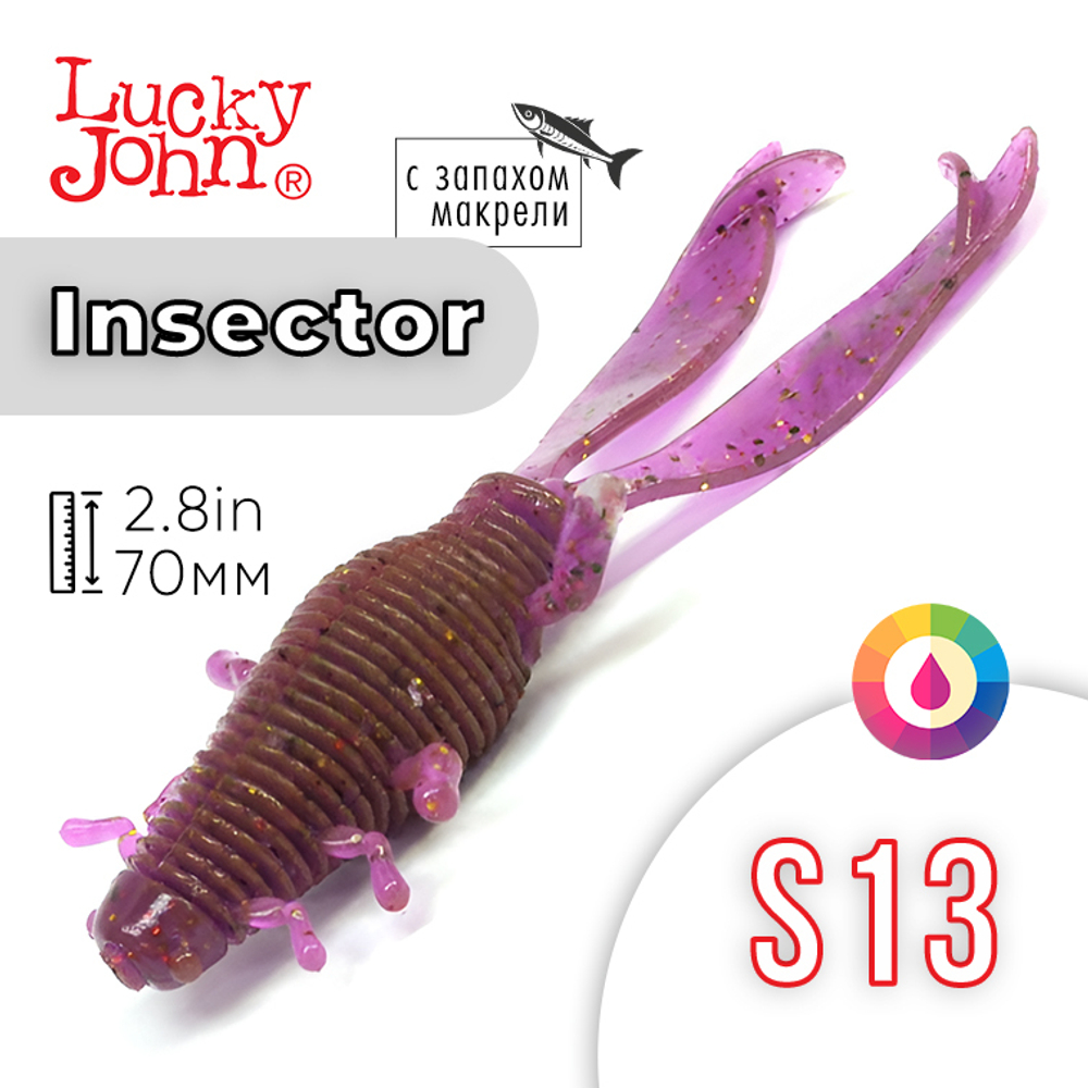Виброхвост Lucky John Insector 2.8in (70мм), 8шт/уп