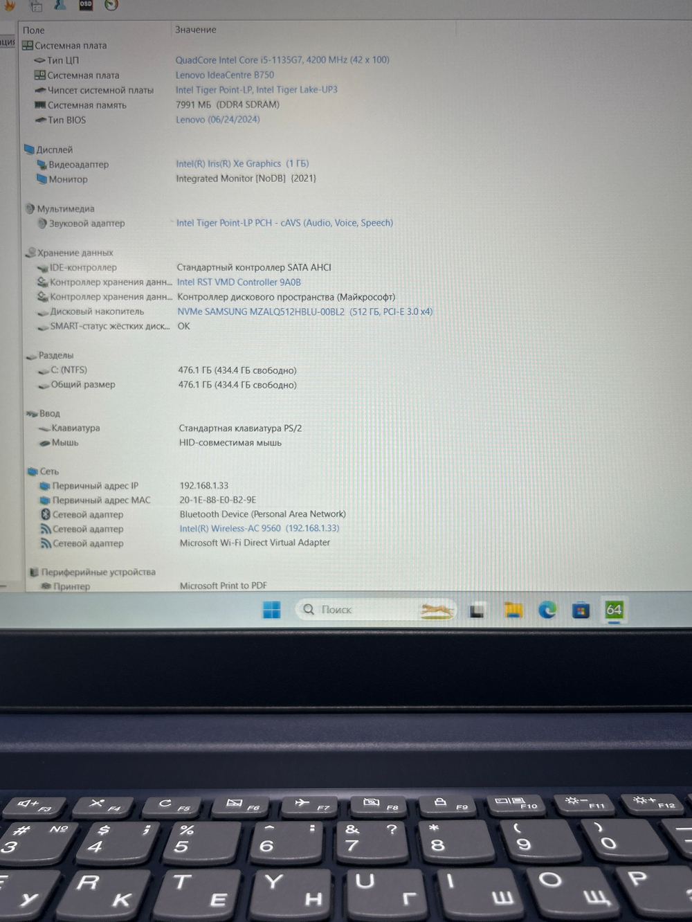 Ноутбук Lenovo IdeaPad 3 15ITL05 (81X800BSRU) 15.6"/Intel Core i5 1135G7/RAM 8GB/SSD 512GB/Intel Iris Xe Graphics/1920х1080/IPS/Windows 11/Подсветка кл-ры: нет/Синий. Состояние: Уценка/небольшой след. на матрице от клавиатуры