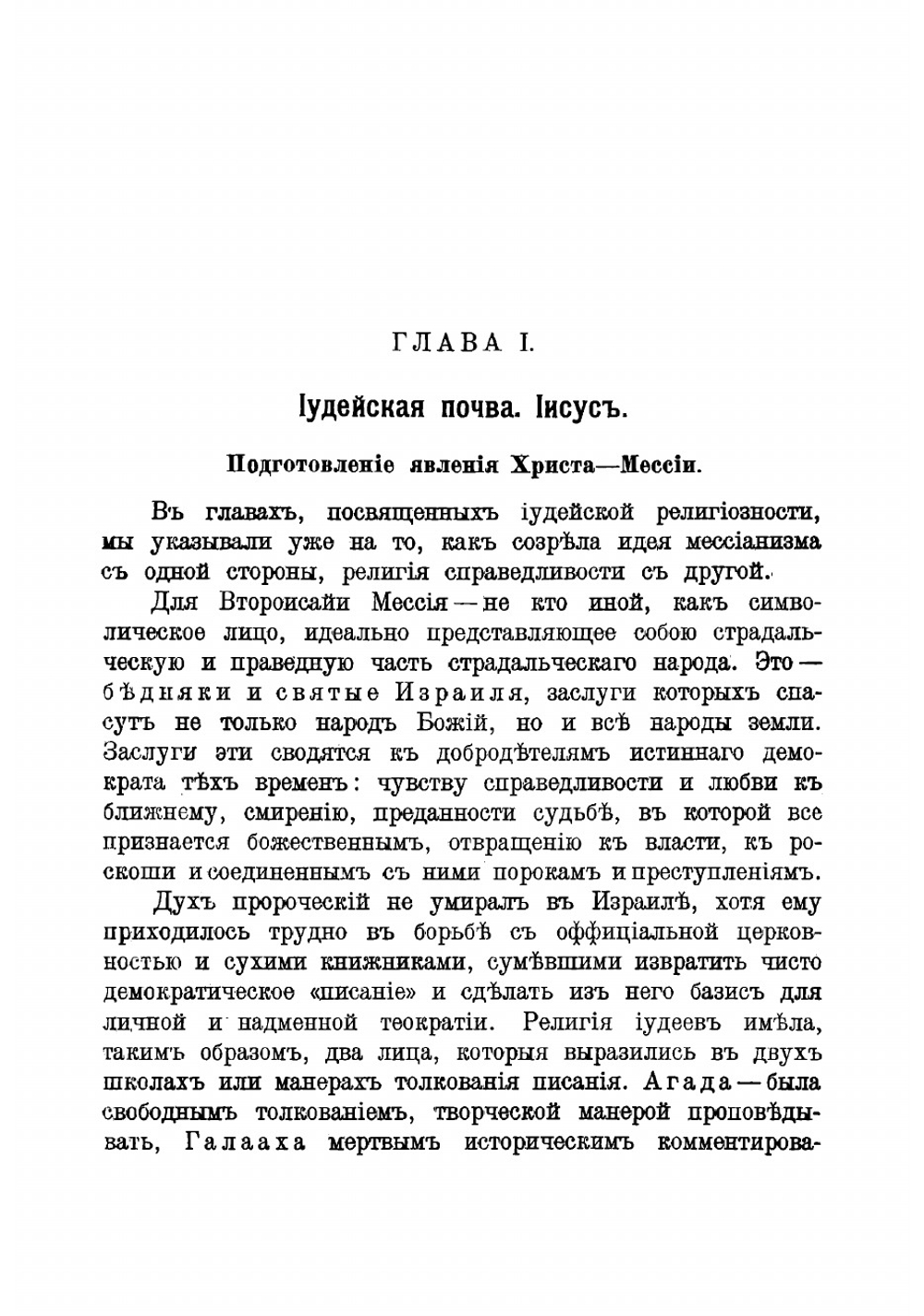 Религия и социализм. Том 2 | Луначарский Анатолий Васильевич