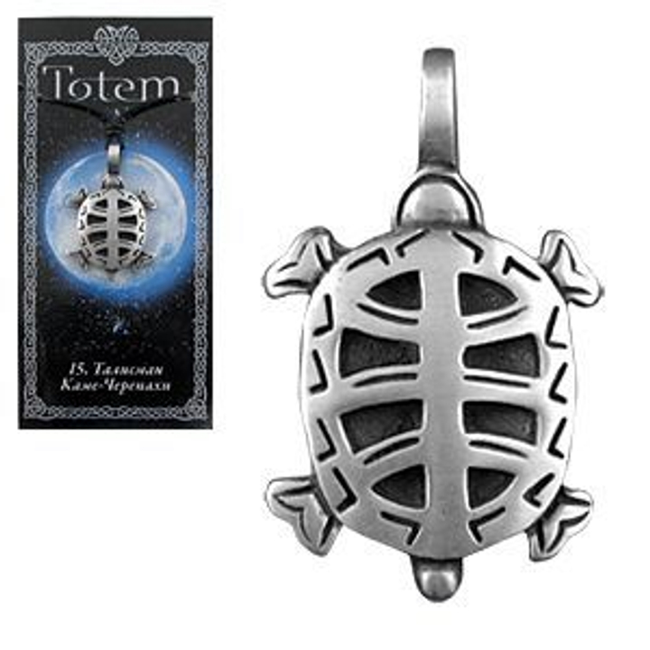 Амулет Totem № 15 Каме-Черепаха, английское олово