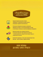 Кусочки индейки с семенами льна для дрессуры Деревенские лакомства 0,09кг