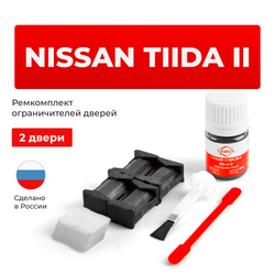 Ремкомплект ограничителей дверей Nissan TIIDA (II) C13 (2 двери, тип 25) 2015-2016