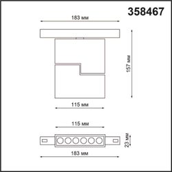 Трековый светильник Novotech 358467