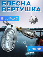 Блесна BLUE FOX № 3 с мушкой на щуку, жереха, судака