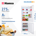Встраиваемый двухкамерный холодильник Hansa BK303.0U