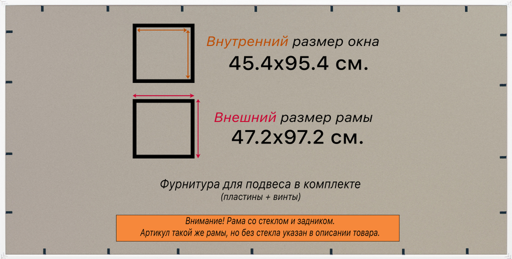 Рамка 45x95 для постера и фотографий RPS0890256-09