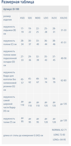 Колготки с закрытым носком женские ID-100